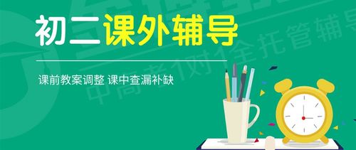 東莞萬江初二全科培訓(xùn)機(jī)構(gòu)推薦 金博教育的專業(yè)優(yōu)勢分析
