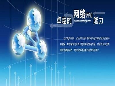 湖南湘潭專業(yè)網(wǎng)絡推廣公司 技術驅動，賦能企業(yè)數(shù)字化營銷