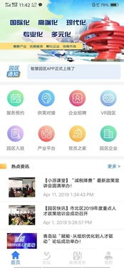 對標深圳，聚焦青島國際人力資源產(chǎn)業(yè)園 技術賦能，打造人力資源服務新高地