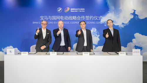 寶馬攜手國(guó)網(wǎng)全面升級(jí)電動(dòng)出行生態(tài)系統(tǒng) 為iX3鋪路，推動(dòng)技術(shù)服務(wù)普及