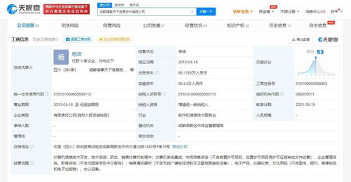 騰訊投資指掌天下，強(qiáng)化企業(yè)微信生態(tài)布局